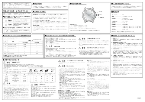 citizen シチズンウオッチJ620
